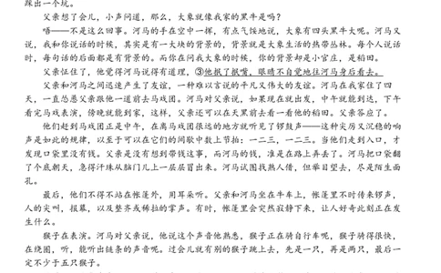 湖北省荆州市沙市中学2025-2026学年高三上学期8月月考语文试题_2025年8月_250815湖北省荆州市沙市中学2025-2026学年高三上学期8月月考