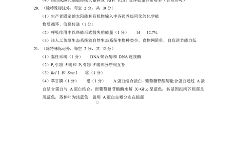 西南名校联盟2025届&ldquo;333&rdquo;高考备考诊断性联考（二）生物学-答案_2025年3月_250325西南名校联盟2025届&ldquo;3+3+3&rdquo;高考备考诊断性联考(二)（全科）
