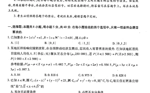 数学_2025年1月_250119江西智慧上进教育稳派联考2025届高三年级上学期期末教学质量质量检测1月联考（全科）_江西稳派1月期末数学