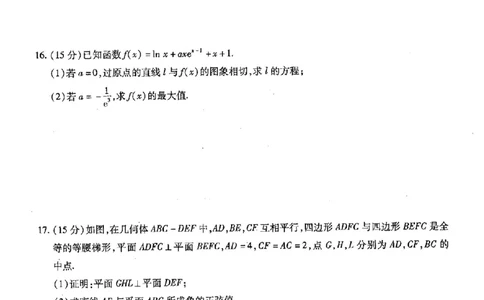 数学_2025年1月_250119江西智慧上进教育稳派联考2025届高三年级上学期期末教学质量质量检测1月联考（全科）_江西稳派1月期末数学