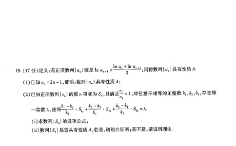 数学_2025年1月_250119江西智慧上进教育稳派联考2025届高三年级上学期期末教学质量质量检测1月联考（全科）_江西稳派1月期末数学