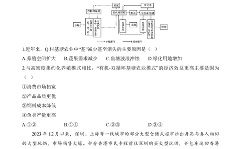 2024届明日之星高考地理精英模拟卷全国卷_2024高考押题卷_72024正确教育全系列_2024明日之星全系列_（新高考）2024《明日之星&middot;高考精英模拟卷》（九科全）各一套