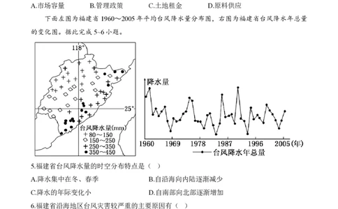 2024届明日之星高考地理精英模拟卷全国卷_2024高考押题卷_72024正确教育全系列_2024明日之星全系列_（新高考）2024《明日之星&middot;高考精英模拟卷》（九科全）各一套