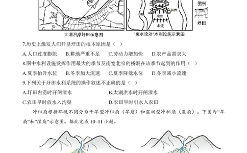 2024届明日之星高考地理精英模拟卷全国卷_2024高考押题卷_72024正确教育全系列_2024明日之星全系列_（新高考）2024《明日之星&middot;高考精英模拟卷》（九科全）各一套