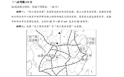 2024届明日之星高考地理精英模拟卷全国卷_2024高考押题卷_72024正确教育全系列_2024明日之星全系列_（新高考）2024《明日之星&middot;高考精英模拟卷》（九科全）各一套