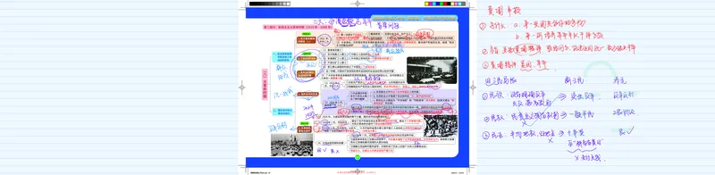 史纲部分完整版笔记(1)_2026考公资料_（49）政治理论合集_政治理论合集_2025考研政治_03.肖秀荣_01.韩雪_03.冲刺押题_00.课件汇总_2-核心考点攻克阶段配套讲义--图解笔记