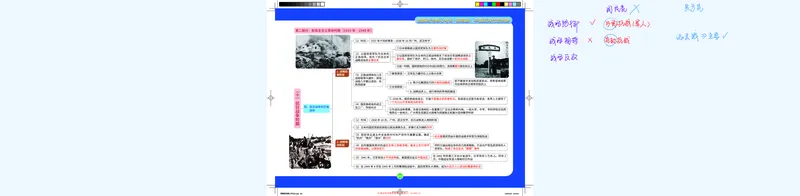 史纲部分完整版笔记(1)_2026考公资料_（49）政治理论合集_政治理论合集_2025考研政治_03.肖秀荣_01.韩雪_03.冲刺押题_00.课件汇总_2-核心考点攻克阶段配套讲义--图解笔记