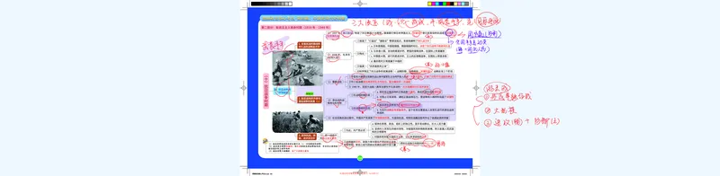 史纲部分完整版笔记(1)_2026考公资料_（49）政治理论合集_政治理论合集_2025考研政治_03.肖秀荣_01.韩雪_03.冲刺押题_00.课件汇总_2-核心考点攻克阶段配套讲义--图解笔记