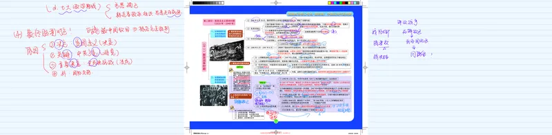 史纲部分完整版笔记(1)_2026考公资料_（49）政治理论合集_政治理论合集_2025考研政治_03.肖秀荣_01.韩雪_03.冲刺押题_00.课件汇总_2-核心考点攻克阶段配套讲义--图解笔记