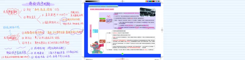 史纲部分完整版笔记(1)_2026考公资料_（49）政治理论合集_政治理论合集_2025考研政治_03.肖秀荣_01.韩雪_03.冲刺押题_00.课件汇总_2-核心考点攻克阶段配套讲义--图解笔记