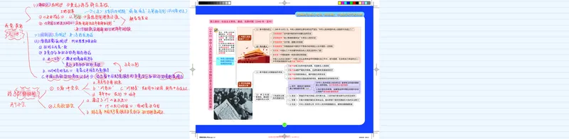 史纲部分完整版笔记(1)_2026考公资料_（49）政治理论合集_政治理论合集_2025考研政治_03.肖秀荣_01.韩雪_03.冲刺押题_00.课件汇总_2-核心考点攻克阶段配套讲义--图解笔记