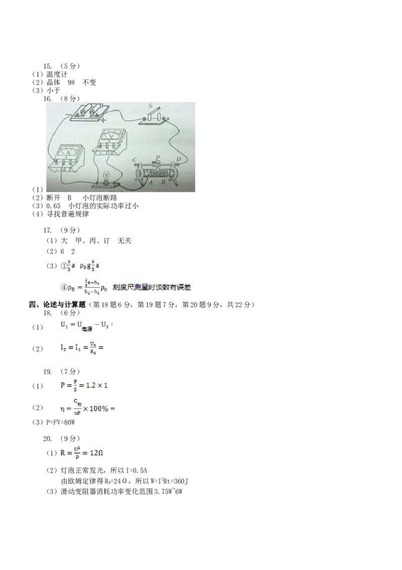 重庆市2015年中考物理真题试题（B卷，无答案）_中考真题_4.物理中考真题2015-2024年_2015年中考物理真题165份