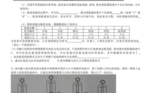 重庆市2015年中考物理真题试题（B卷，无答案）_中考真题_4.物理中考真题2015-2024年_2015年中考物理真题165份