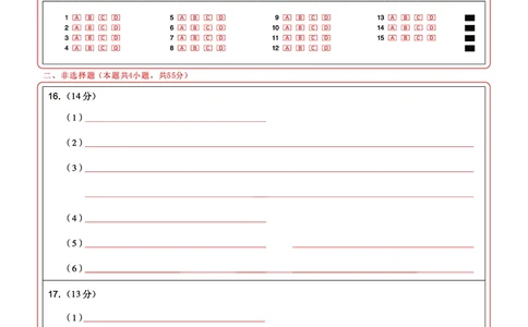 湖北省圆创高中名校联盟2025届高三第三次联合测评化学答题卡_2025年2月_250208湖北省圆创高中名校联盟2025届高三第三次联合测评（全科）