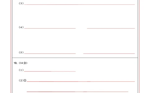 湖北省圆创高中名校联盟2025届高三第三次联合测评化学答题卡_2025年2月_250208湖北省圆创高中名校联盟2025届高三第三次联合测评（全科）