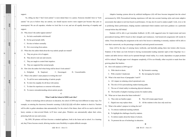 高二英语第一次月考卷01（考试版A3）（江苏专用）(1)_1多考区联考_2510092025-2026学年高二英语上学期第一次月考试题