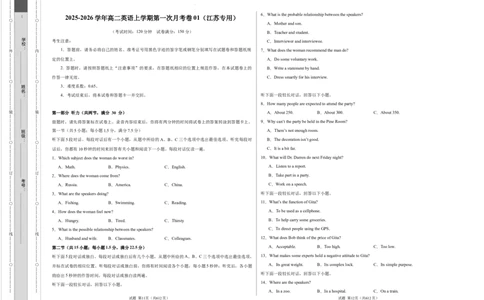 高二英语第一次月考卷01（考试版A3）（江苏专用）(1)_1多考区联考_2510092025-2026学年高二英语上学期第一次月考试题