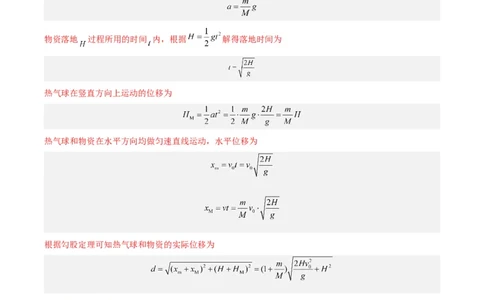专题28动量守恒定律及其应用（一）（解析卷）-十年（2014-2023）高考物理真题分项汇编（全国通用）_近10年高考真题汇编（必刷）_十年（2014-2024）高考物理真题分项汇编（全国通用）