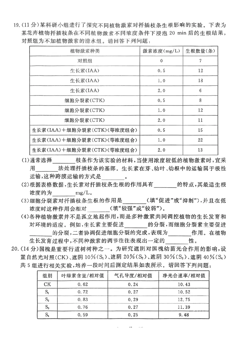 生物试卷（湛江一模）_2025年3月_250308广东省湛江市2025年高三普通高考测试（一）（全科）_广东省湛江市2025年普通高考测试（一）生物
