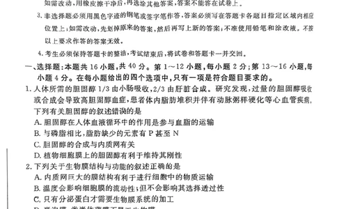 生物试卷（湛江一模）_2025年3月_250308广东省湛江市2025年高三普通高考测试（一）（全科）_广东省湛江市2025年普通高考测试（一）生物