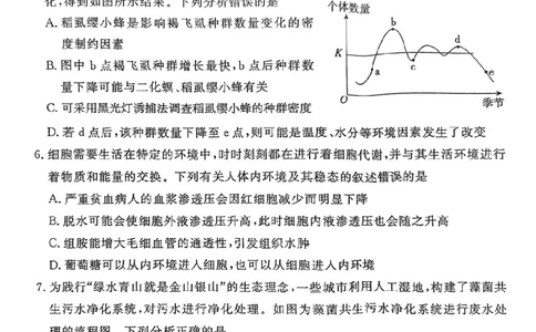 生物试卷（湛江一模）_2025年3月_250308广东省湛江市2025年高三普通高考测试（一）（全科）_广东省湛江市2025年普通高考测试（一）生物