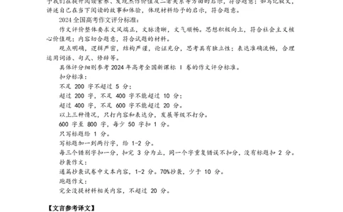 武汉市供题语文参考答案_2025年5月_2505242025届湖北省武汉市高三五月模拟训练（全科）_语文