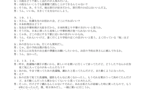湖北省&ldquo;新八校&rdquo;协作体2025-2026学年度上学期高三10月月考日语答案_2025年10月_251013湖北省&ldquo;新八校&rdquo;协作体2025-2026学年度上学期高三10月月考（全科）