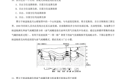 山东省启思大联考2026届高三上学期暑假第一次模拟考试（开学）地理试卷（含答案）_2025年8月_250815山东省启思大联考2026届高三上学期暑假第一次模拟考试（开学）