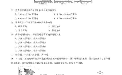 山东省启思大联考2026届高三上学期暑假第一次模拟考试（开学）地理试卷（含答案）_2025年8月_250815山东省启思大联考2026届高三上学期暑假第一次模拟考试（开学）