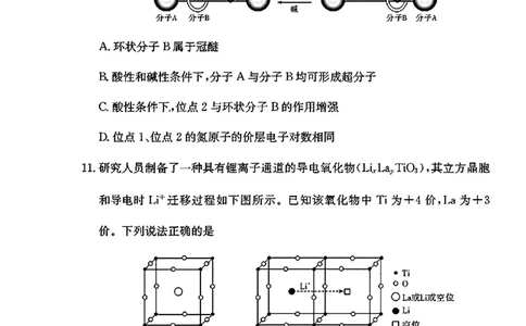湖南省长沙市长郡中学2024-2025学年高三上学期月考（五）化学试题_2025年1月_250124湖南省长沙市长郡中学2024-2025学年高三上学期月考（五）（全科）