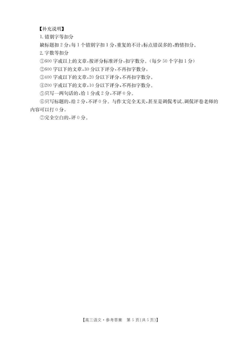 语文答案_2025年9月_250925河北省金太阳2025-2026学年高三上学期9月联考（全科）_河北省金太阳2025-2026学年高三上学期9月联考语文