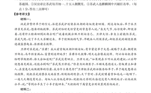 语文答案_2025年9月_250925河北省金太阳2025-2026学年高三上学期9月联考（全科）_河北省金太阳2025-2026学年高三上学期9月联考语文