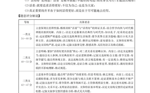 语文答案_2025年9月_250925河北省金太阳2025-2026学年高三上学期9月联考（全科）_河北省金太阳2025-2026学年高三上学期9月联考语文