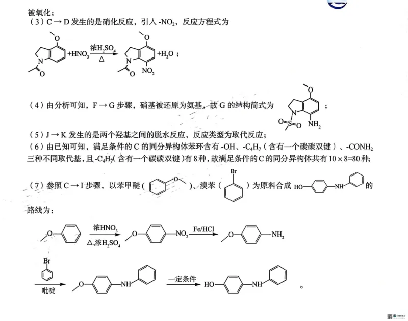 河北省2025届高三学生全过程纵向评价（四）化学（含答案）_2025年3月_250330河北省2025届高三学生全过程纵向评价（四）（全科）