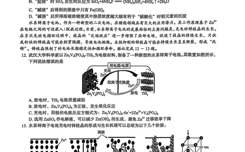 河北省2025届高三学生全过程纵向评价（四）化学（含答案）_2025年3月_250330河北省2025届高三学生全过程纵向评价（四）（全科）