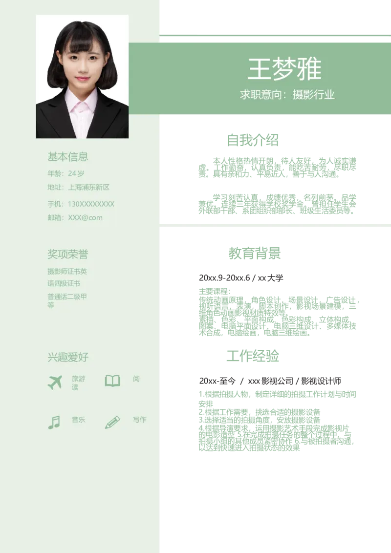 15_10000+PPT模板大礼包_大学生个人简历PPT模板_个人简历-Word版保存下载编辑_四页简历116款