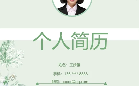 15_10000+PPT模板大礼包_大学生个人简历PPT模板_个人简历-Word版保存下载编辑_四页简历116款