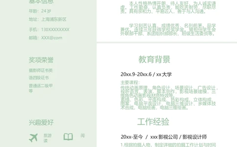 15_10000+PPT模板大礼包_大学生个人简历PPT模板_个人简历-Word版保存下载编辑_四页简历116款