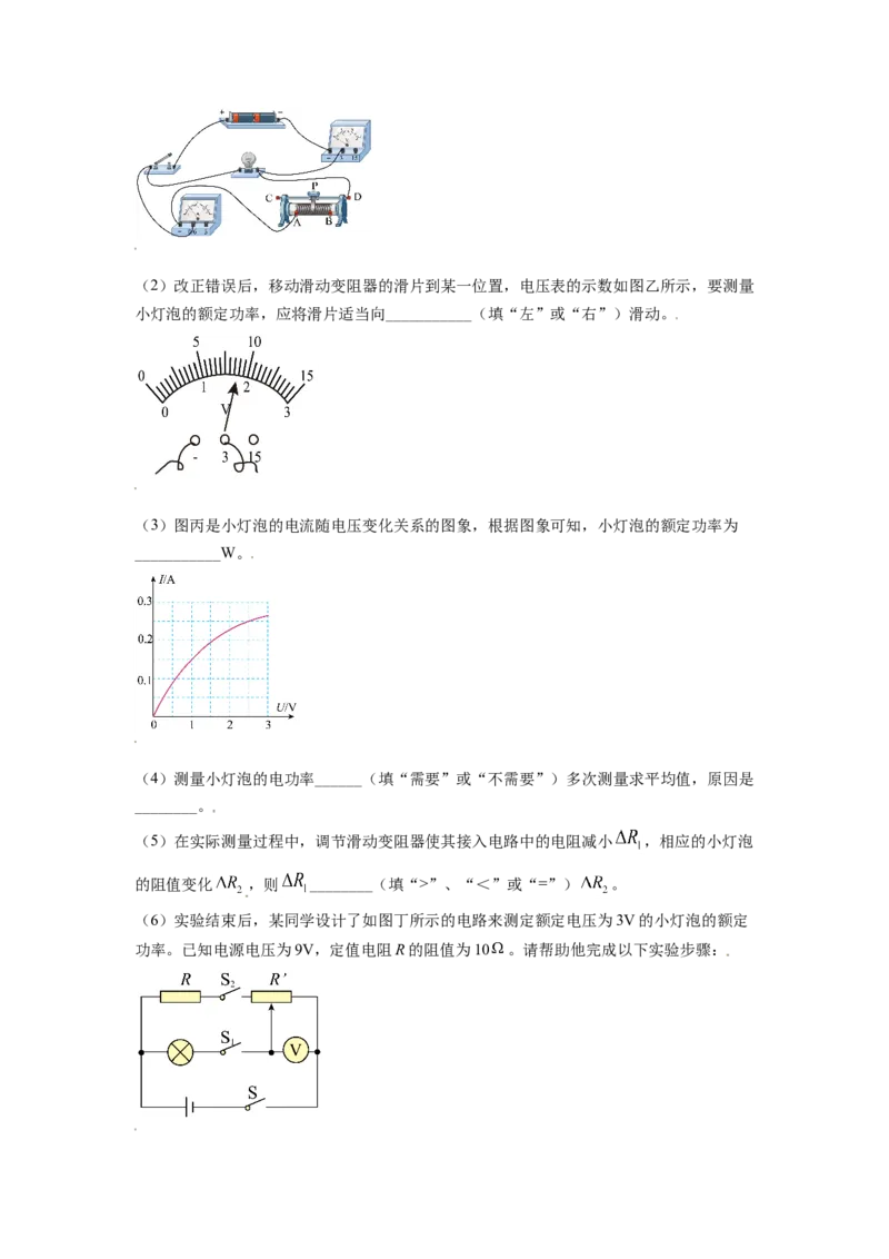 辽宁省鞍山市2021年中考物理试题（原卷版）_中考真题_4.物理中考真题2015-2024年_2021中考物理真题42份_2021辽宁_鞍山物理