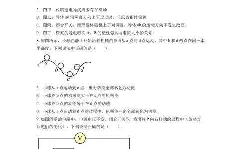 辽宁省鞍山市2021年中考物理试题（原卷版）_中考真题_4.物理中考真题2015-2024年_2021中考物理真题42份_2021辽宁_鞍山物理
