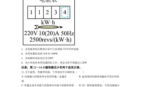 辽宁省鞍山市2021年中考物理试题（原卷版）_中考真题_4.物理中考真题2015-2024年_2021中考物理真题42份_2021辽宁_鞍山物理