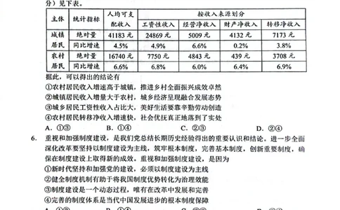 广东2025高三大湾区一模政治试题_2025年1月_2501142025届广东省大湾区普通高中毕业年级联合模拟考试(一)（全科）_2025届广东省大湾区普通高中毕业年级联合模拟考试(一)政治