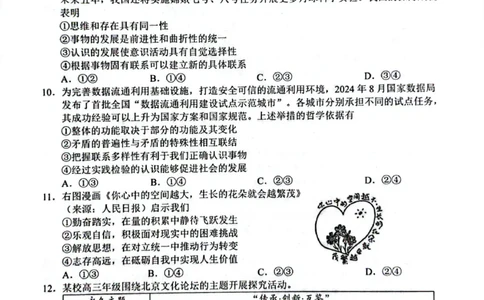广东2025高三大湾区一模政治试题_2025年1月_2501142025届广东省大湾区普通高中毕业年级联合模拟考试(一)（全科）_2025届广东省大湾区普通高中毕业年级联合模拟考试(一)政治