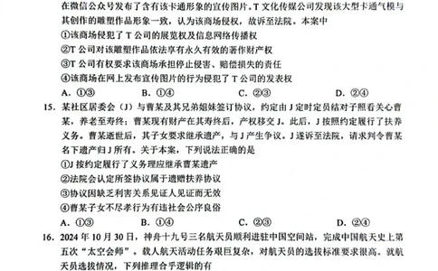 广东2025高三大湾区一模政治试题_2025年1月_2501142025届广东省大湾区普通高中毕业年级联合模拟考试(一)（全科）_2025届广东省大湾区普通高中毕业年级联合模拟考试(一)政治