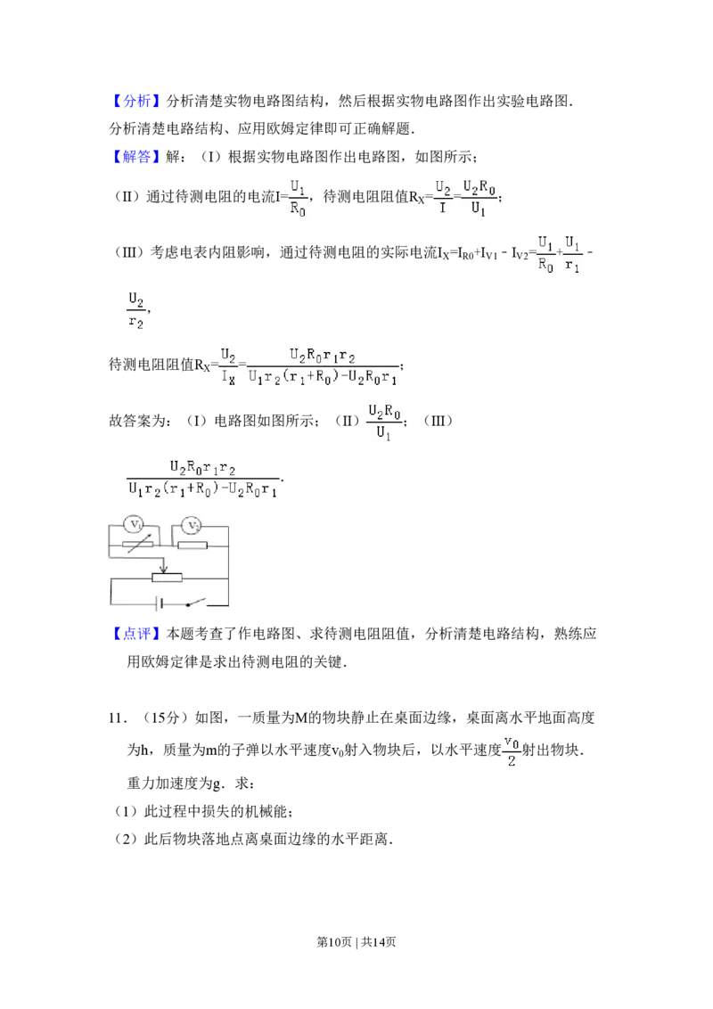 2008年高考物理试卷（全国卷Ⅱ）（解析卷）_物理历年高考真题_新&middot;PDF版2008-2025&middot;高考物理真题_物理（按省份分类）2008-2025_2008-2025&middot;（黑龙江）物理高考真题