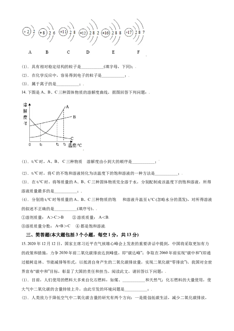 辽宁省锦州市2021年中考化学试题（原卷版）_中考真题_5.化学中考真题2015-2024年_2021年中考化学真题（83份）_锦州化学