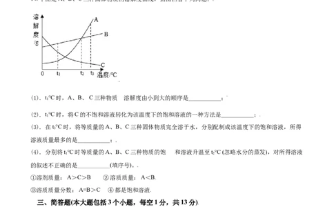 辽宁省锦州市2021年中考化学试题（原卷版）_中考真题_5.化学中考真题2015-2024年_2021年中考化学真题（83份）_锦州化学
