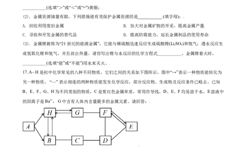 辽宁省锦州市2021年中考化学试题（原卷版）_中考真题_5.化学中考真题2015-2024年_2021年中考化学真题（83份）_锦州化学