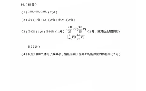 福建省龙岩市2025年高中毕业班五月教学质量检测化学答案_2025年5月_250510福建省龙岩市2025年高中毕业班五月教学质量检测（全科）