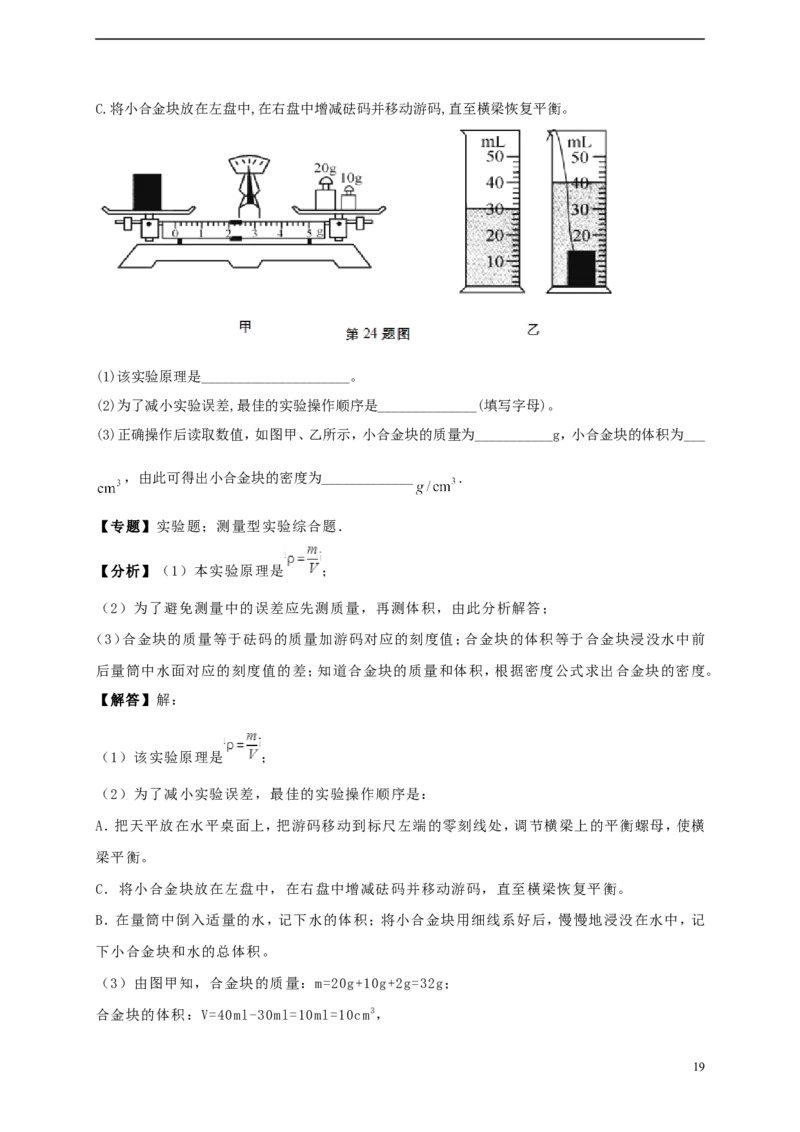 辽宁省阜新市2018年中考物理真题试题（含解析）_中考真题_4.物理中考真题2015-2024年_2018年中考物理真题223份